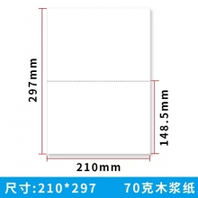 A4二等分單聯空白憑證紙