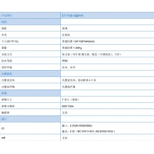 宇視ET-772B-C@W-R 智能核驗(yàn)終端