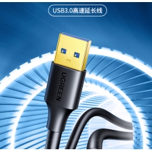 USB3.0數(shù)據(jù)延長線